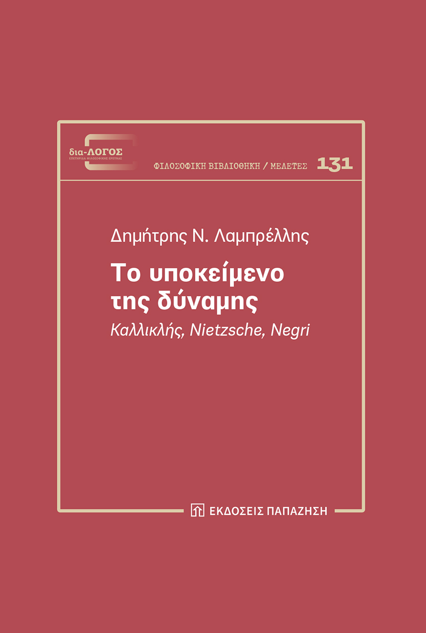 The subject of Power: Callicles, Nietzsche, Negri